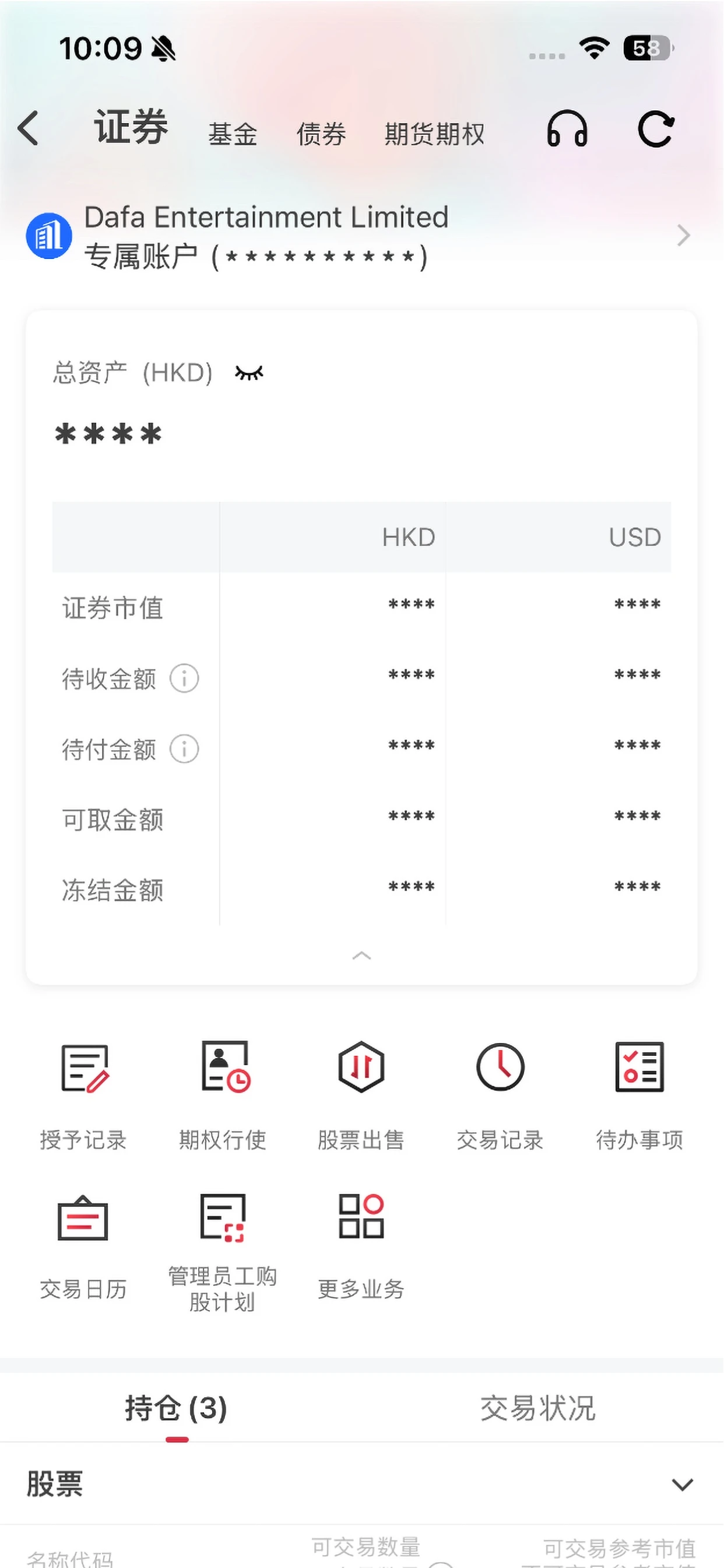 ��������-�ֻ�֤ȯ����v12.9.0 �ٷ���ʽ��