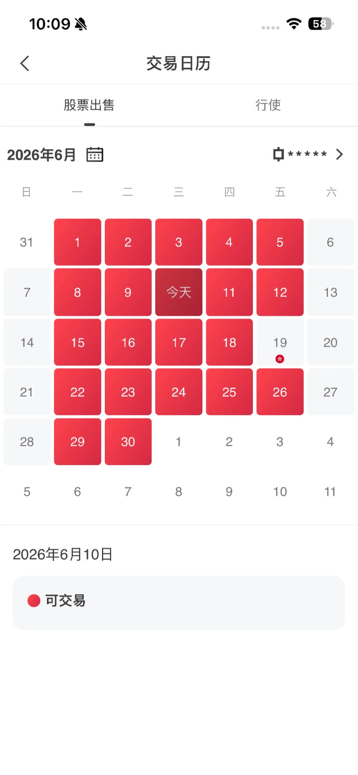 ��������-�ֻ�֤ȯ����v12.9.0 �ٷ���ʽ��