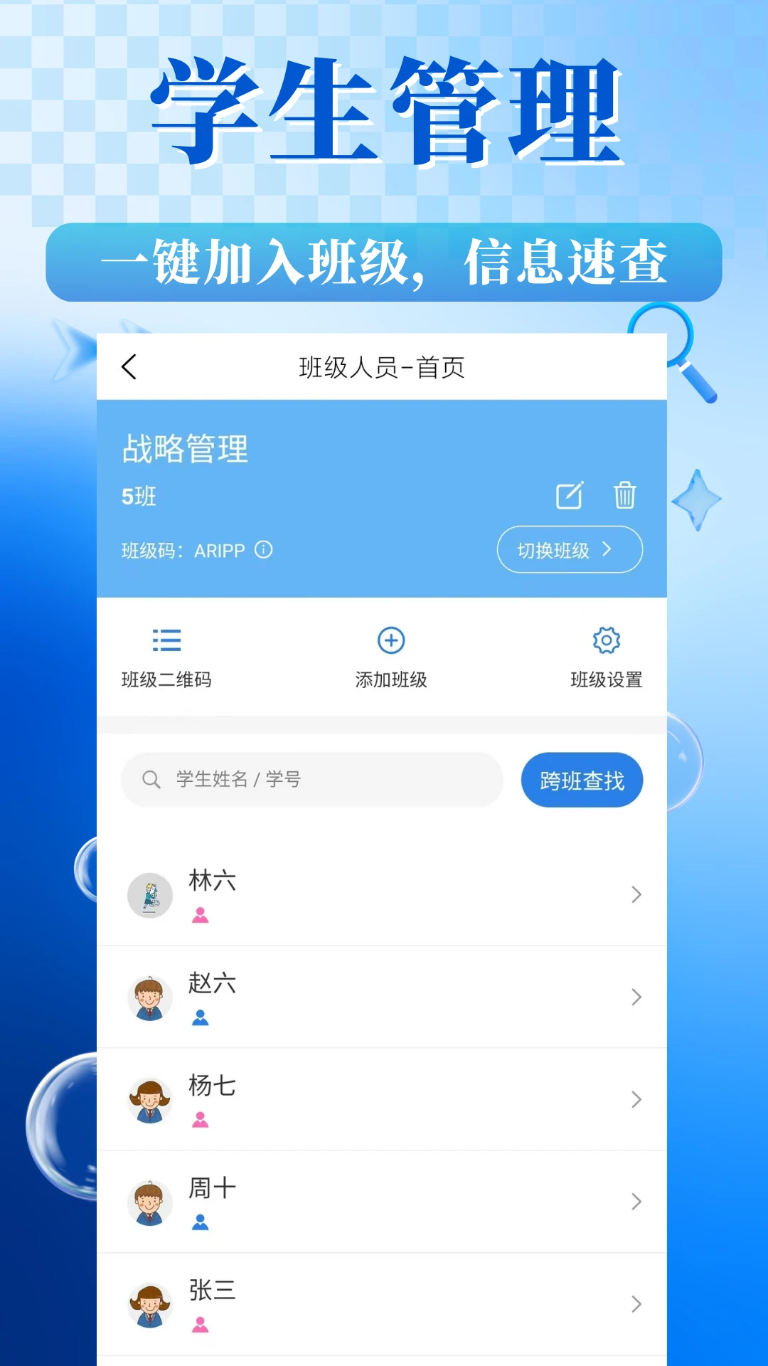 �Է��׽�ѧƽ̨-���û�����ѧ����v2.3.0 ��׿��