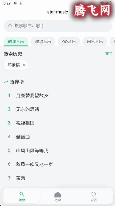 starmusic�����������°�v1.3.7 ��׿��