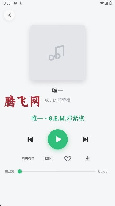 starmusic�����������°�v1.3.7 ��׿��
