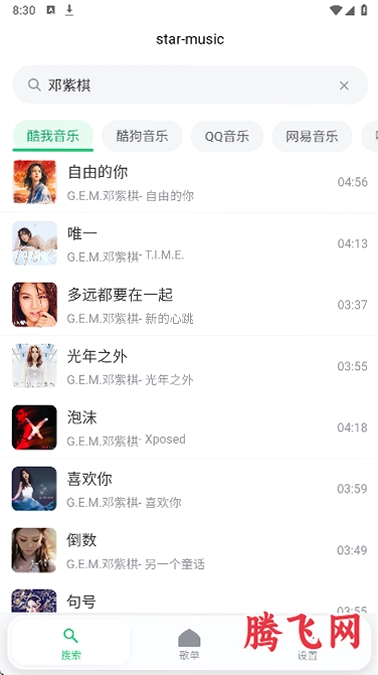 starmusic�����������°�v1.3.7 ��׿��