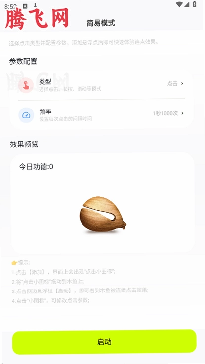 �����Զ������ʦ��Ѱ�v1.0.2 ���°�