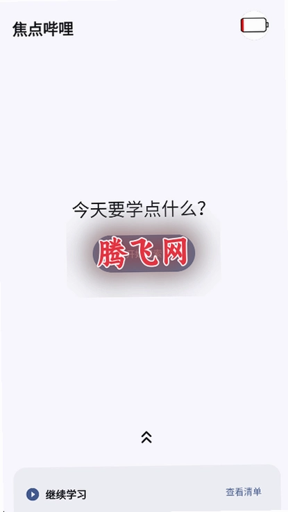 ��������app��Ѱ�v1.7.0 Bվ��Ƶ��������