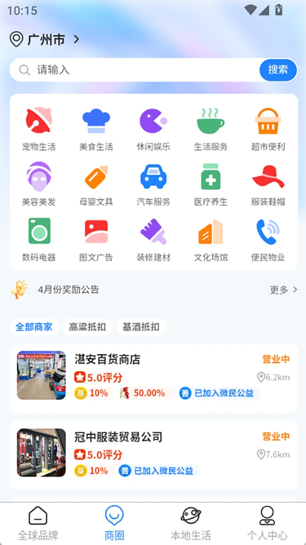 ΢������-���ر������ƽ̨v4.2.3 ��������Ż���