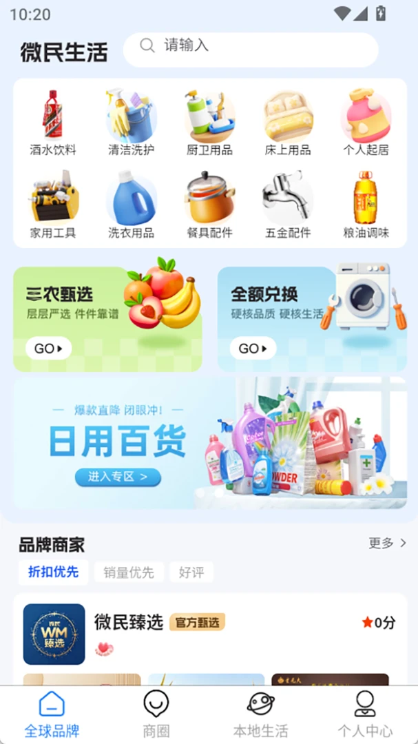 ΢������-���ر������ƽ̨v4.2.3 ��������Ż���