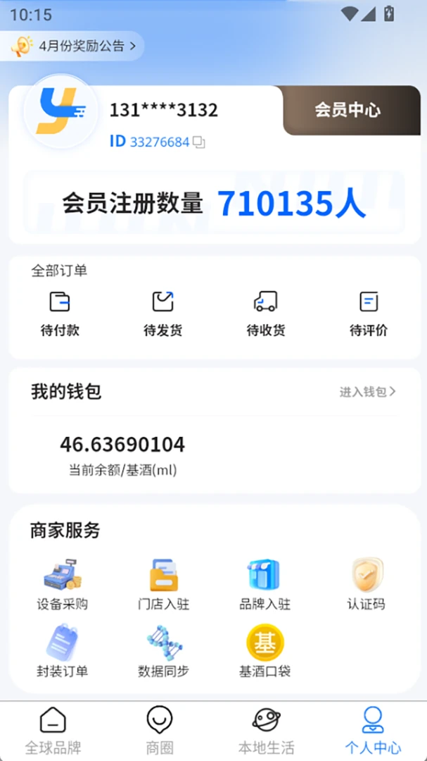 ΢������-���ر������ƽ̨v4.2.3 ��������Ż���