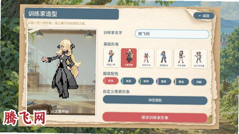 �������֮���������°�v1.0.4 ��׿��