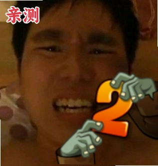 ֲ���ս��ʬѷ��by�������vsmenwexpok ���°�