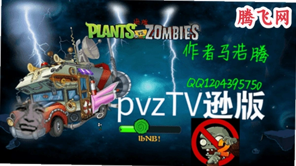 PVZѷ��by����������1.5.5���°�v1.5.5 ������������İ�