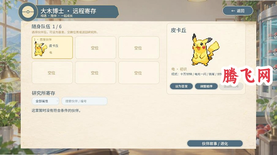 �������֮����ϷPC��v1.0.4 ���°�