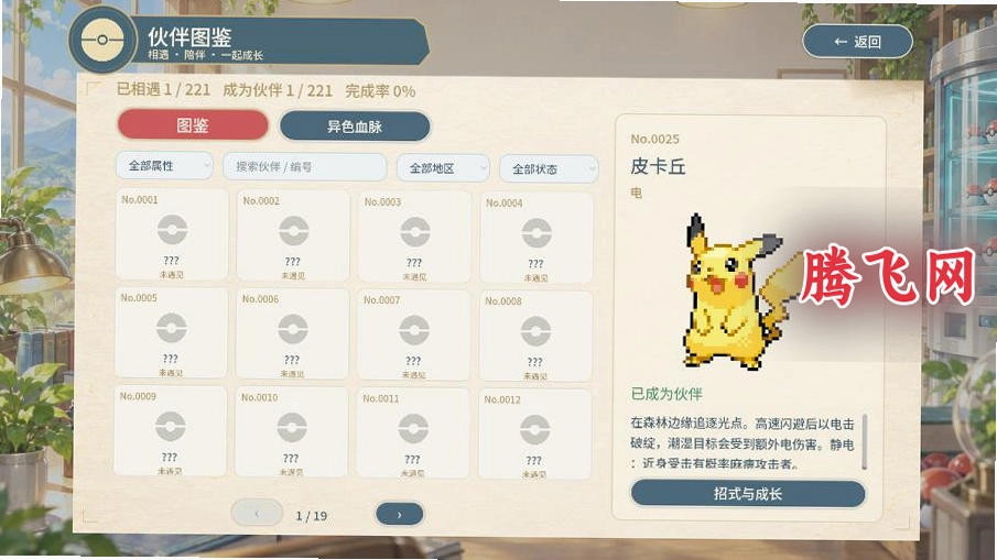 �������֮����ϷPC��v1.0.4 ���°�