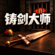 ForgeTax������ʦ��Ϸ�ٷ���v1.5.1 ��׿��