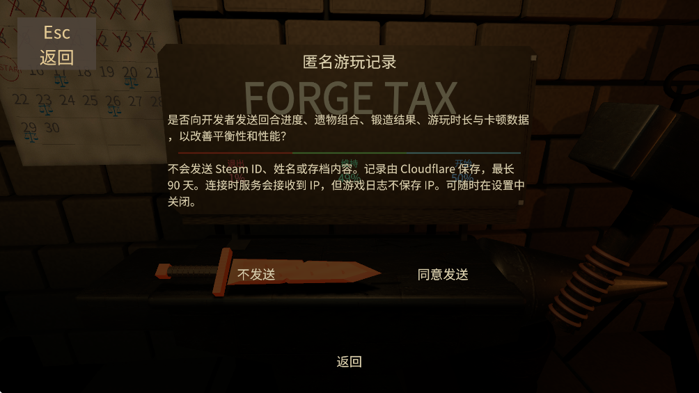 ForgeTax������ʦ��Ϸ�ٷ���v1.5.1 ��׿��