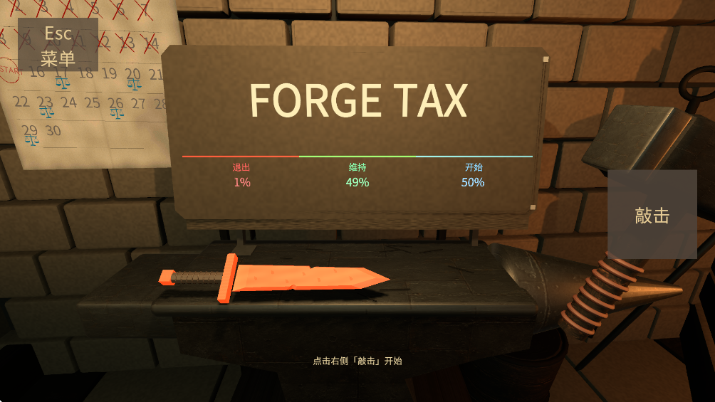 ForgeTax������ʦ��Ϸ�ٷ���v1.5.1 ��׿��