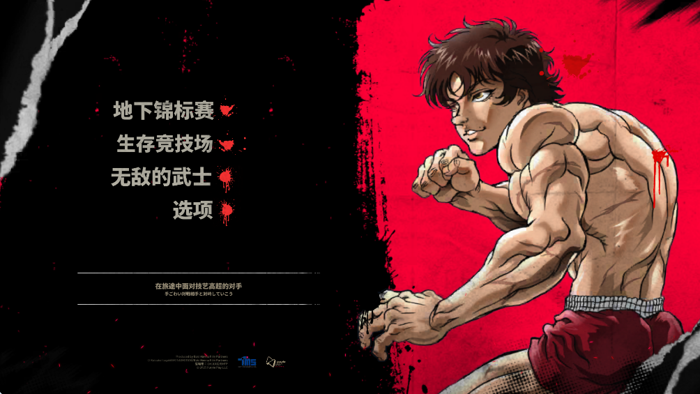 ����Ѫ֮�������ٷ�����(Crunchyroll: Baki Hanma)v1.0.0 ��׿��