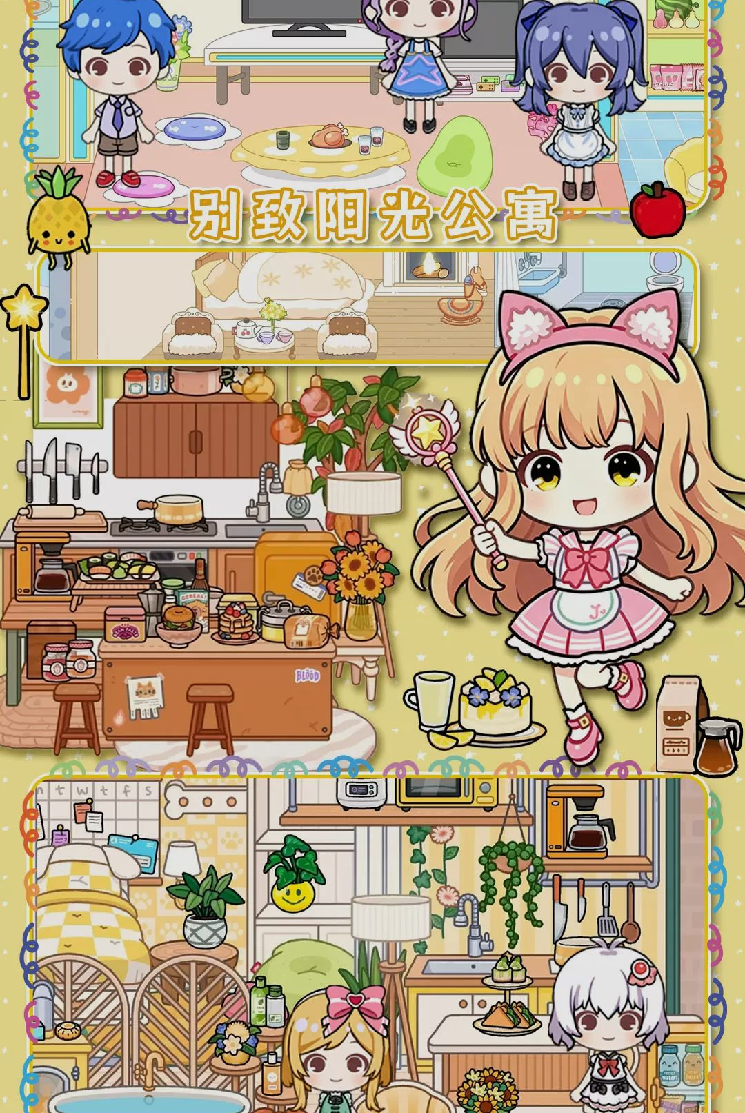 �׼�����ģ����-ɳ�н�����԰v1.0 �ֻ���