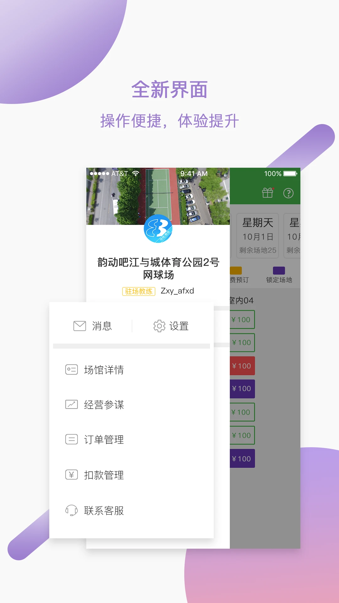 �϶�����-�˶�����Ԥ��v3.2.32 ��׿��