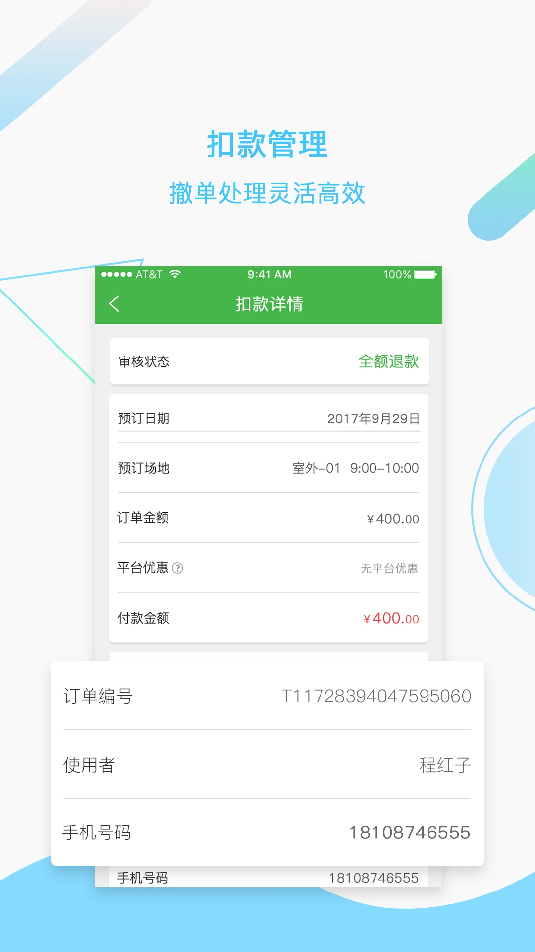 �϶�����-�˶�����Ԥ��v3.2.32 ��׿��