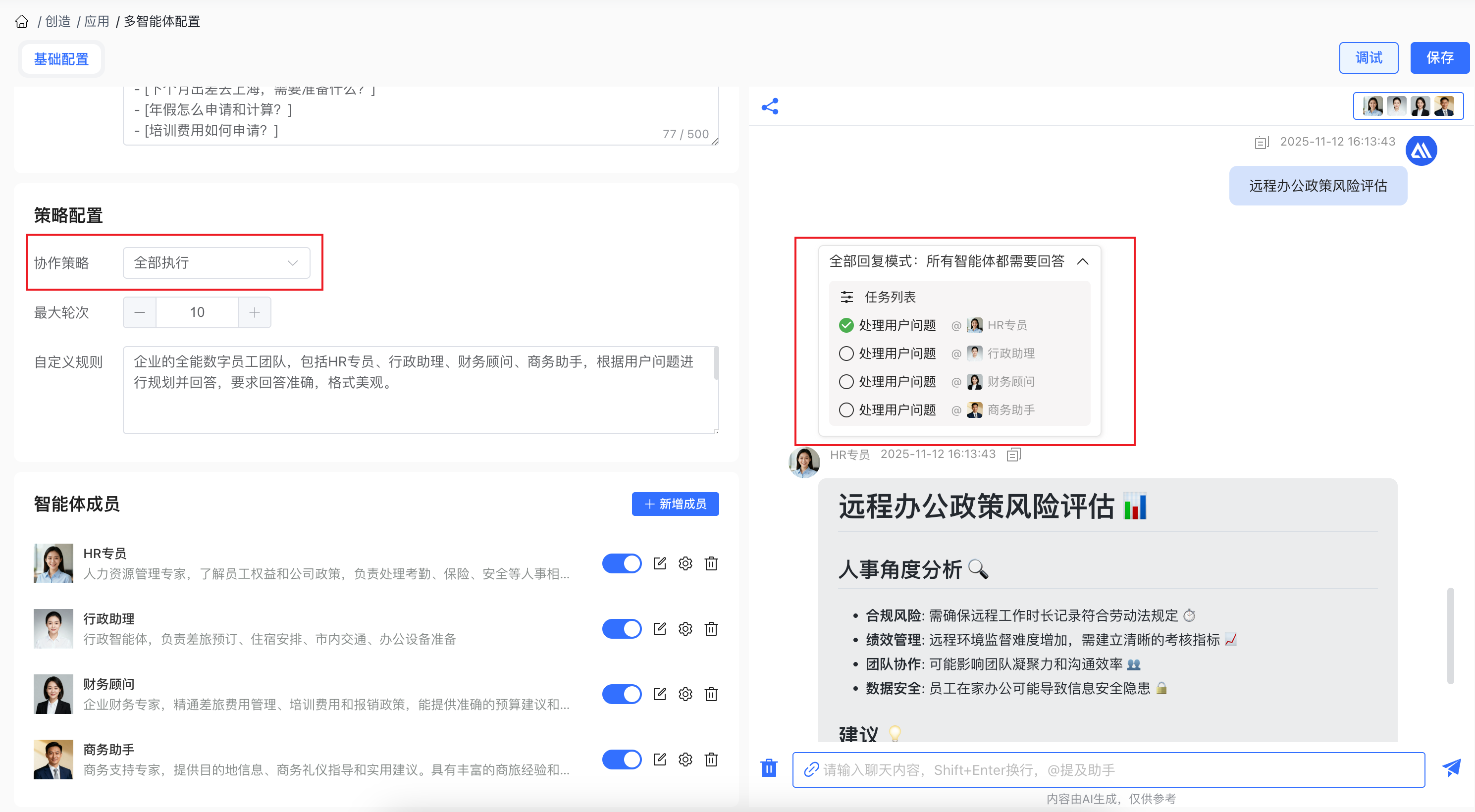 凌脉智能体 安卓版 下载