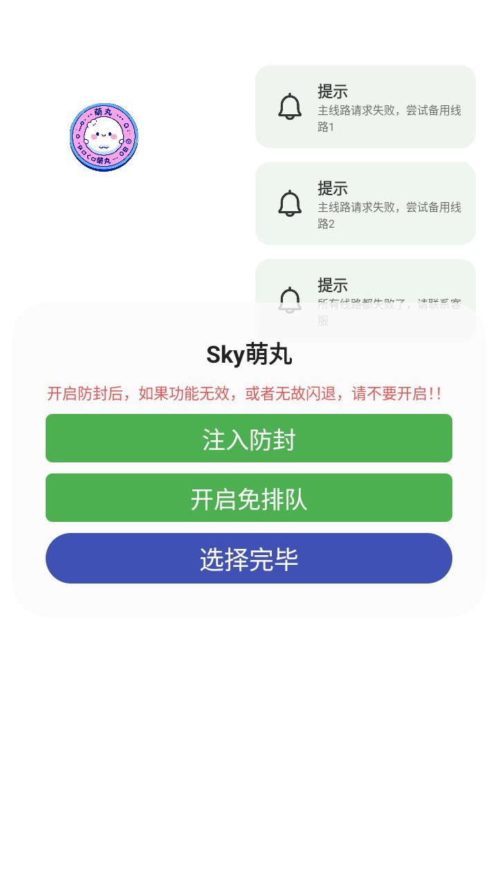 sky����app���°�v1.0 ��׿��