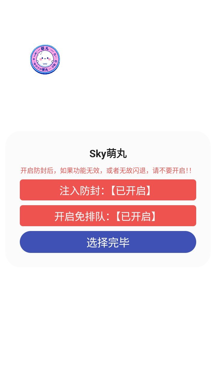 sky����app���°�v1.0 ��׿��