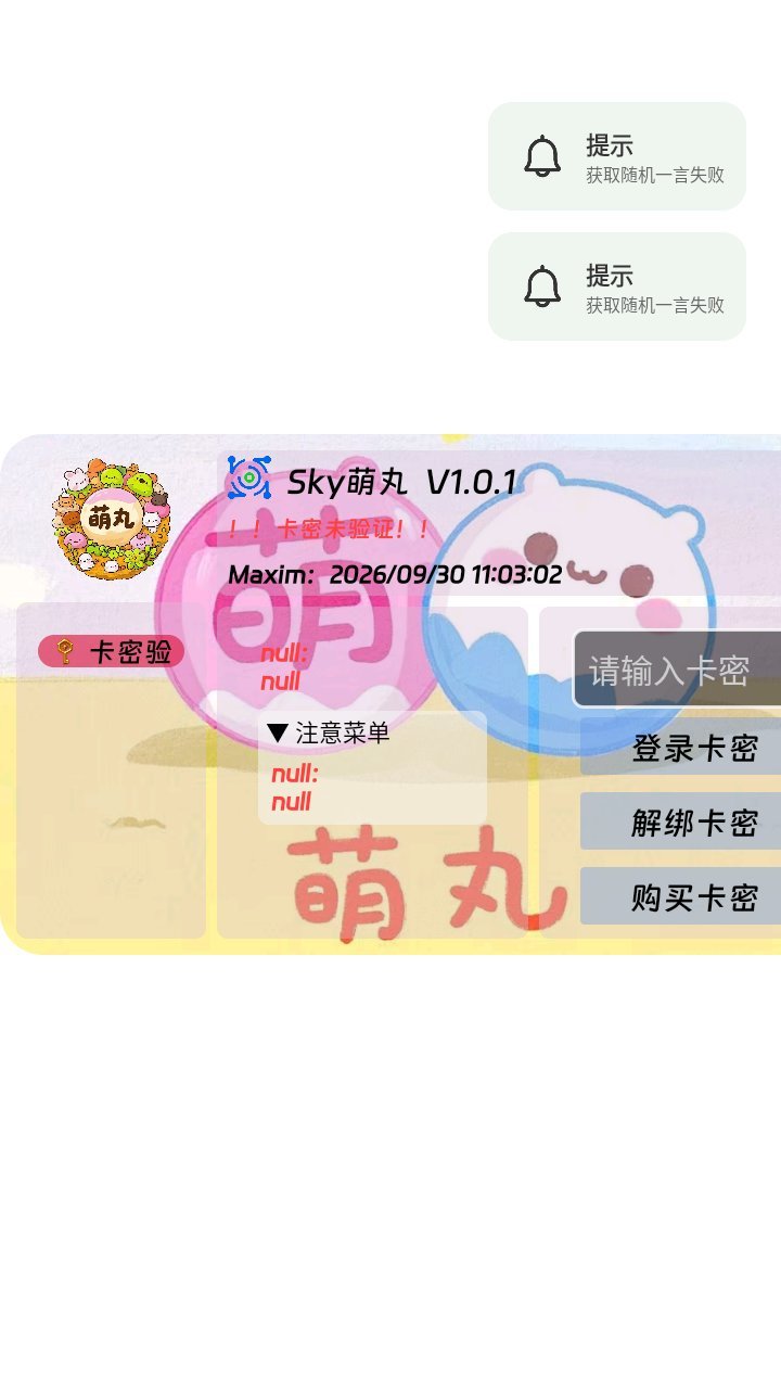sky����app���°�v1.0 ��׿��