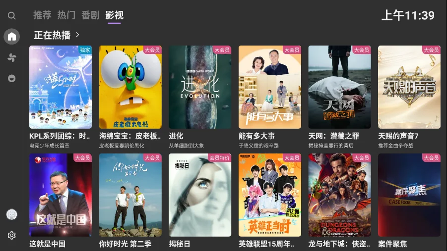 MyTVB�ٷ���appv2.1.2 TV��