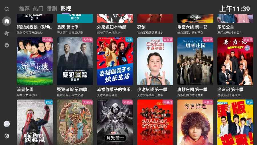 MyTVB�ٷ���appv2.1.2 TV��