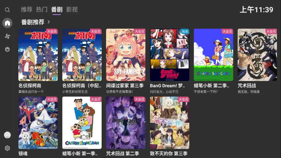 MyTVB�ٷ���appv2.1.2 TV��