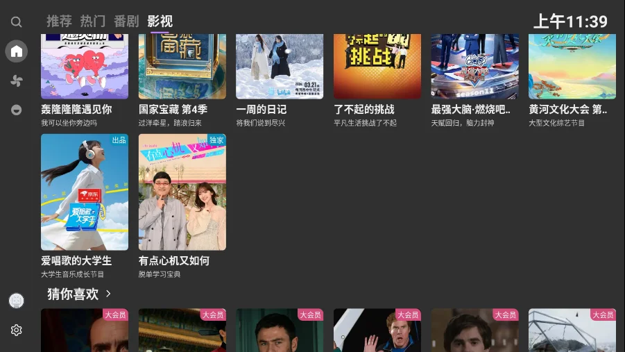 MyTVB�ٷ���appv2.1.2 TV��