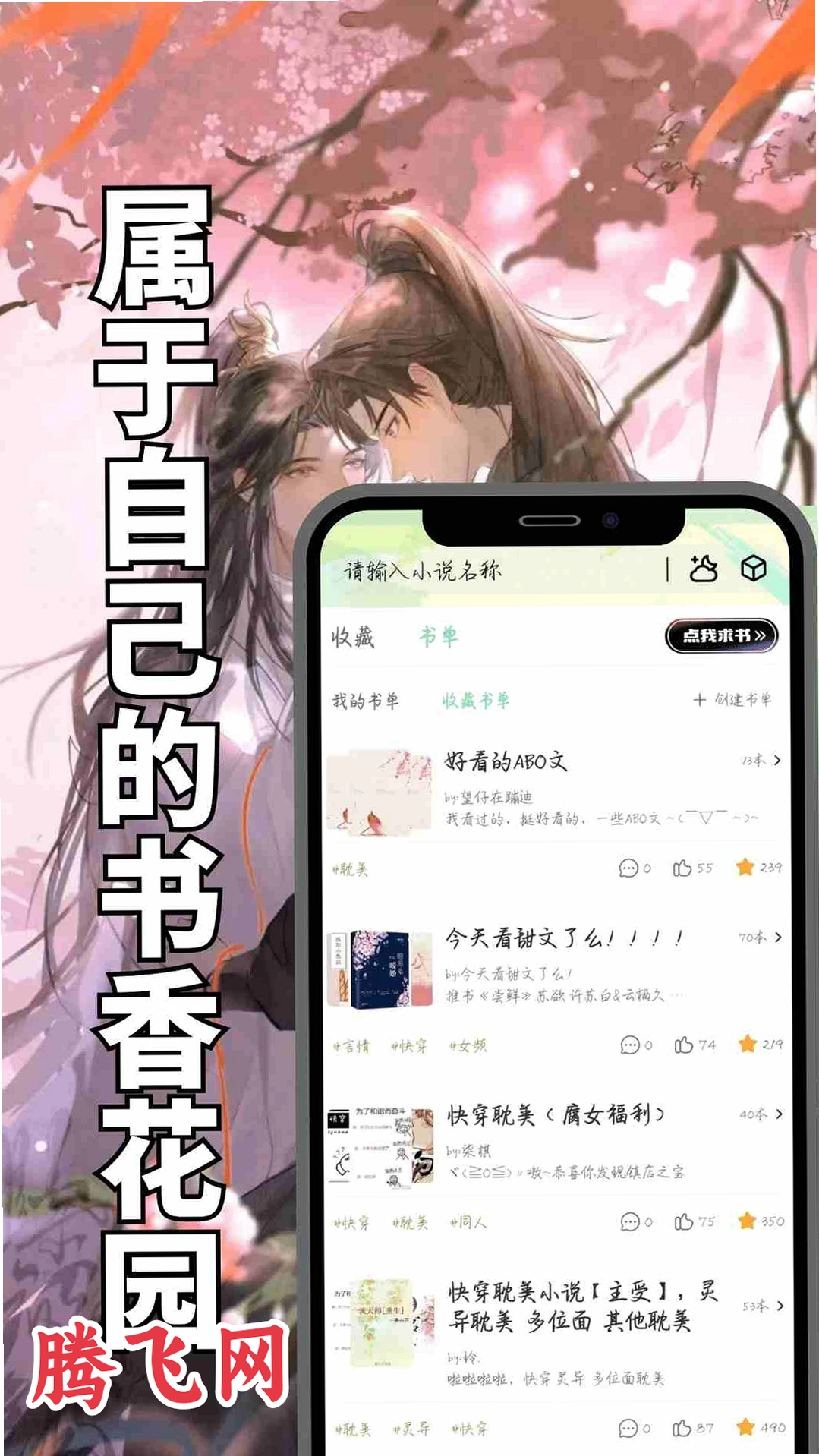 ����ֿ�С˵ȫ���Ķ��޹��v1.5.8 ��׿��