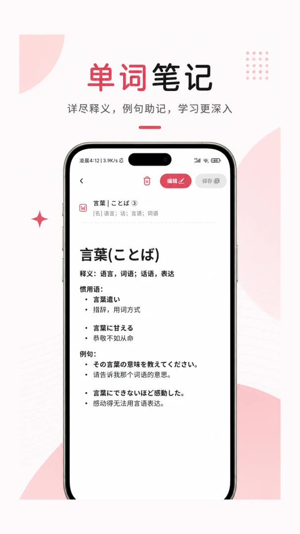 KOTOBA��-����ʵ�ѧϰ����v4.0.0 ȫ�´ʿ��