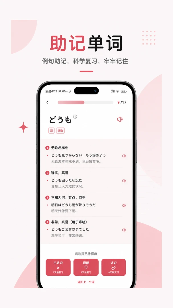 KOTOBA��-����ʵ�ѧϰ����v4.0.0 ȫ�´ʿ��