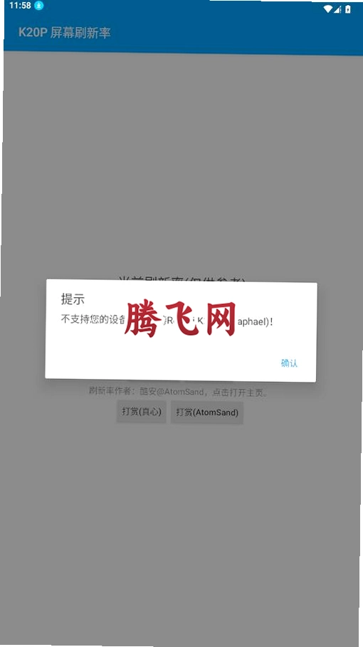 K20P��Ļˢ����app���°�v2.0.5 ��׿��