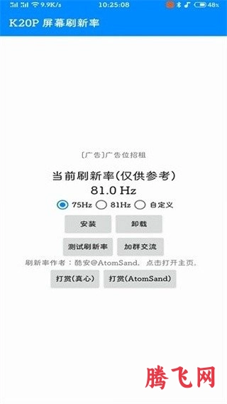 K20P��Ļˢ����app���°�v2.0.5 ��׿��