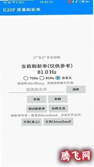 K20P��Ļˢ����app���°�v2.0.5 ��׿��