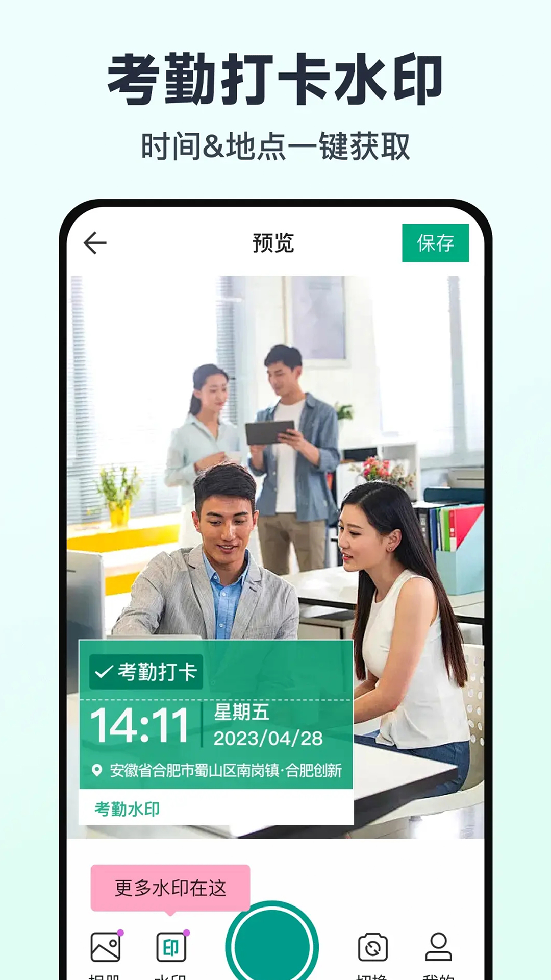 ���ˮӡ����򿨶�λv1.6.6 ���մ�ˮӡ����