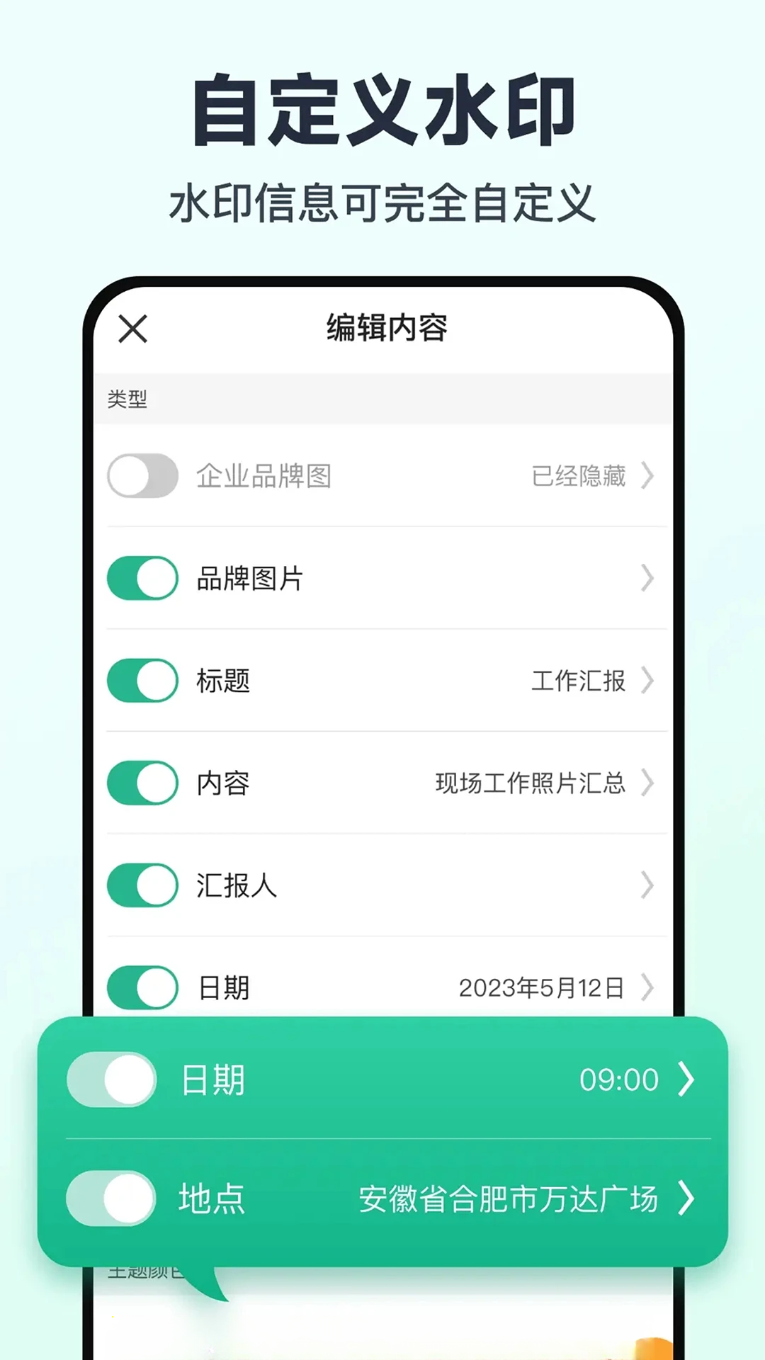 ���ˮӡ����򿨶�λv1.6.6 ���մ�ˮӡ����