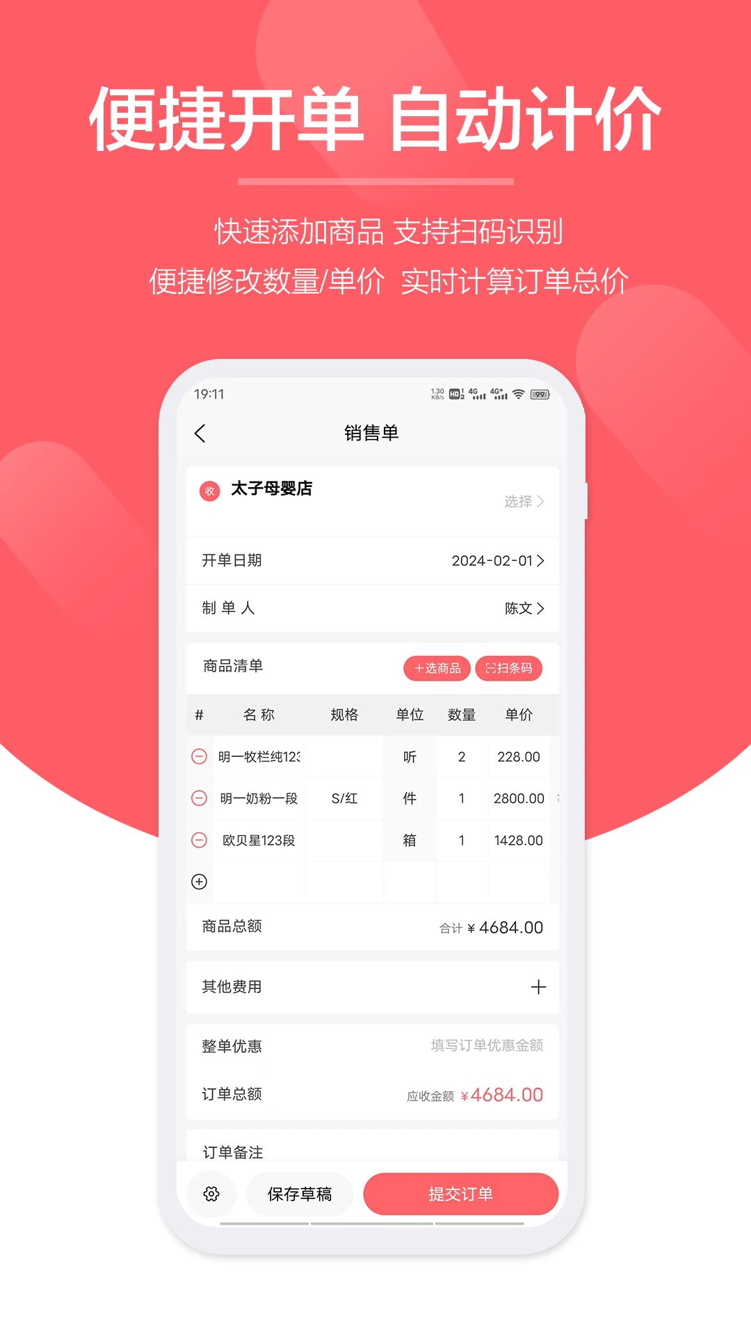 ������-���۹�������v2.0.24 ��׿��