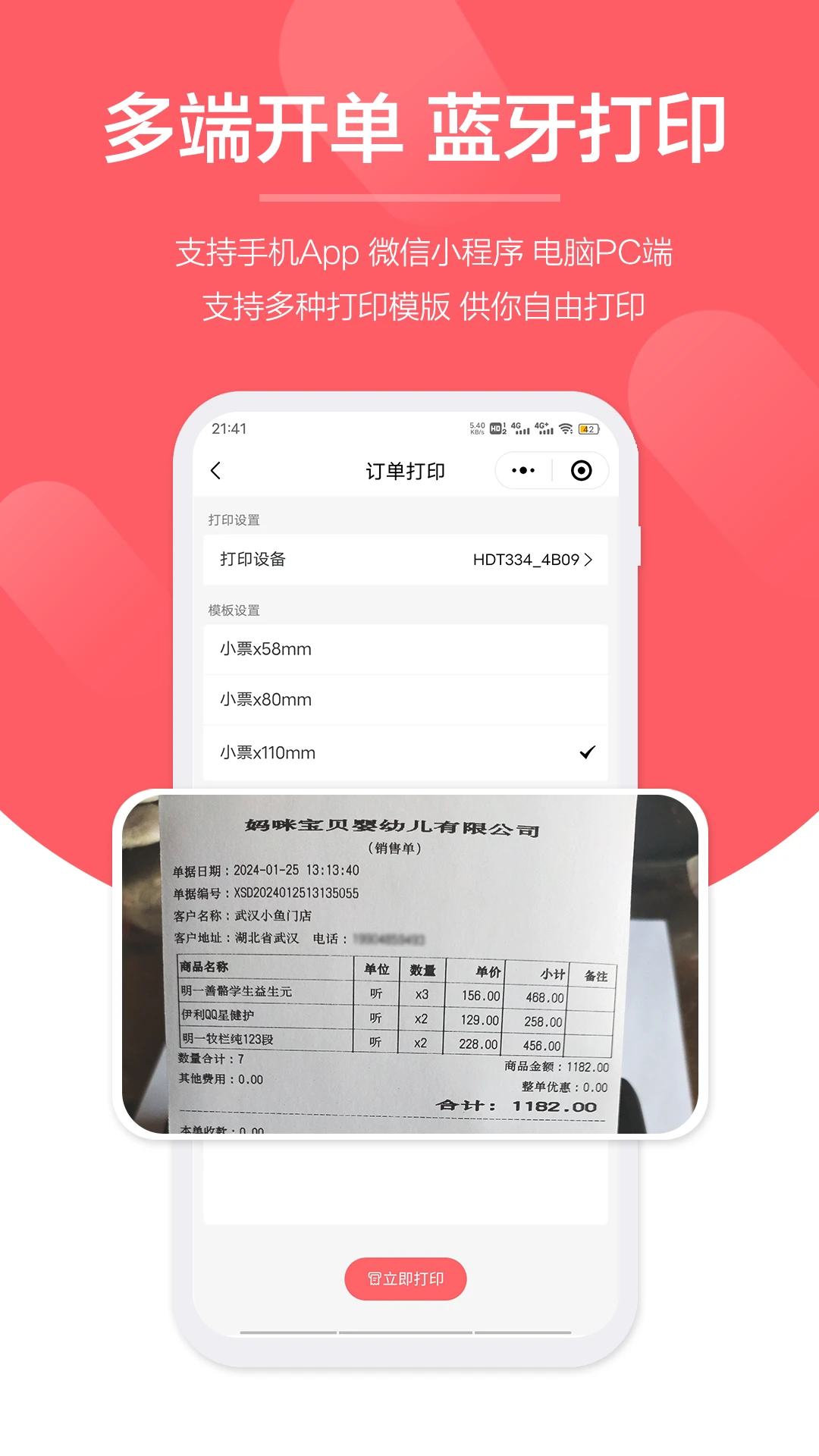 ������-���۹�������v2.0.24 ��׿��