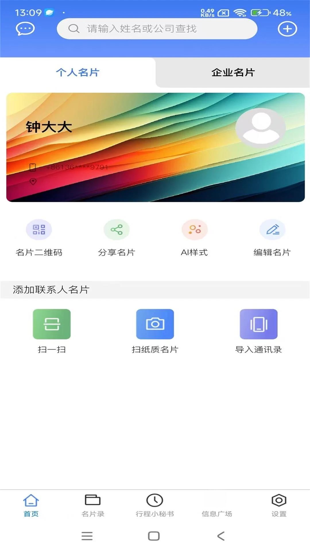 ��Ƭ¼-������Ƭ����v6.2.8 ��׿��