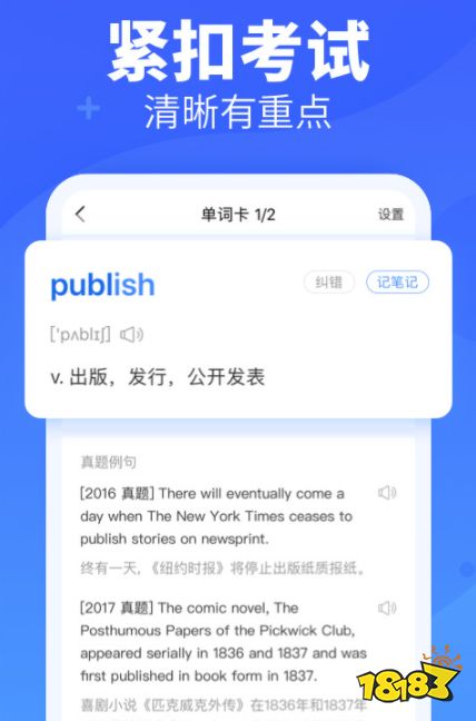 LinkWord 背单词软件 安卓版 界面截图