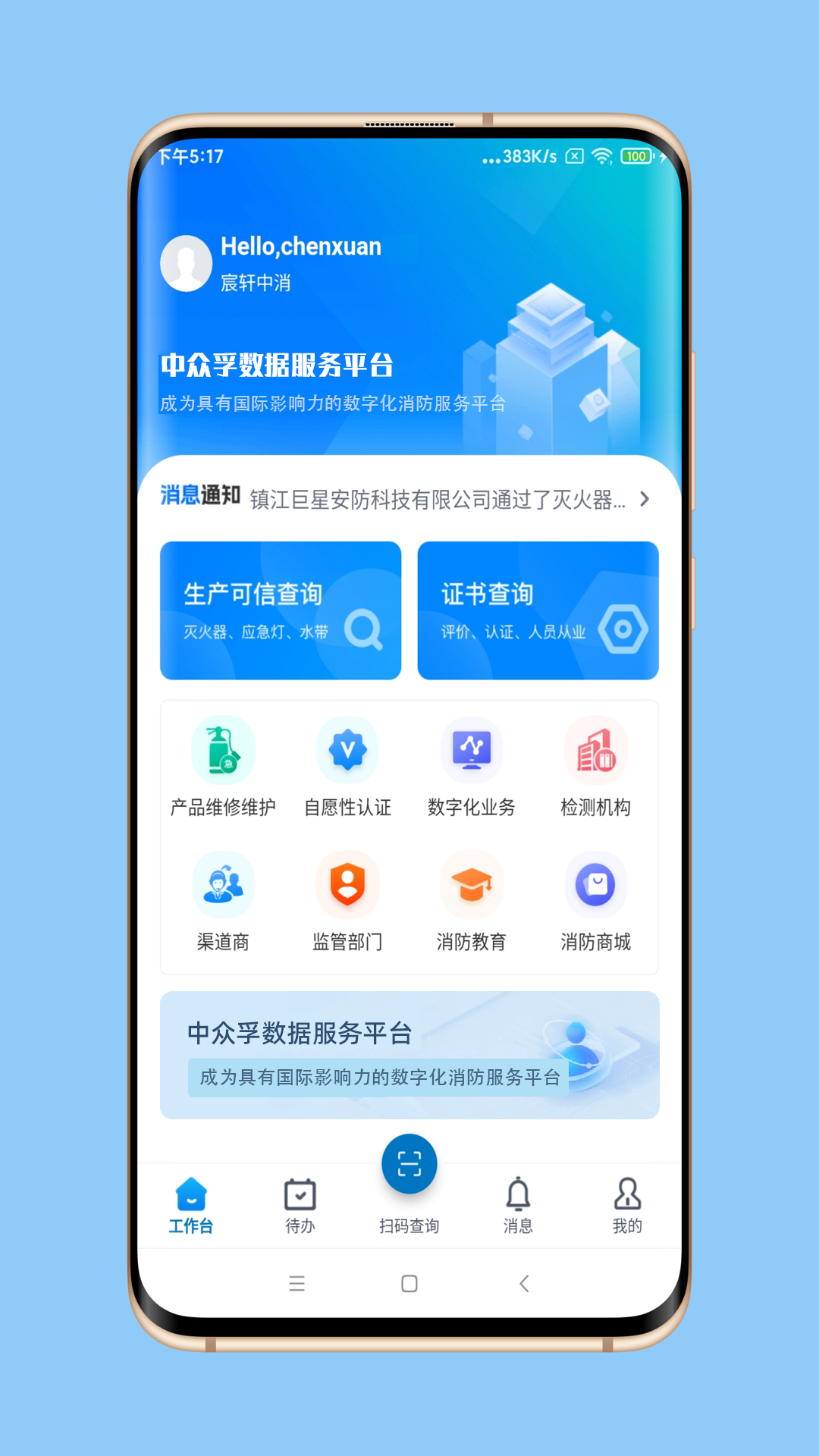 ������-�ƶ��칫Эͬ����v1.1.5 ��׿��