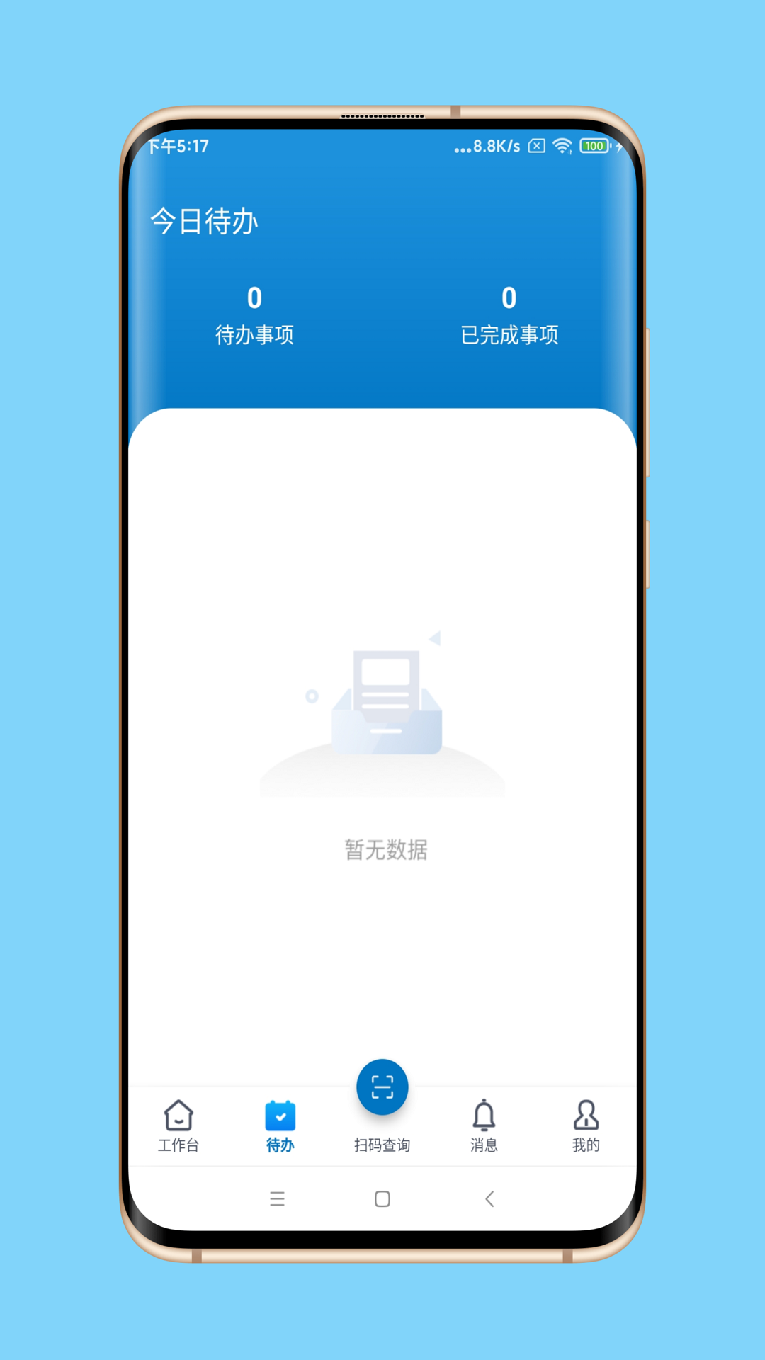 ������-�ƶ��칫Эͬ����v1.1.5 ��׿��