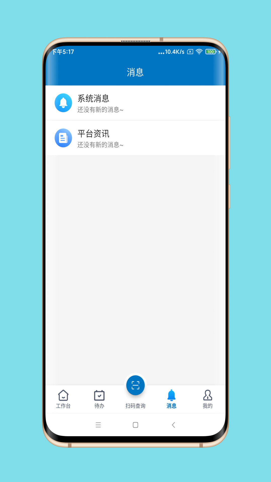 ������-�ƶ��칫Эͬ����v1.1.5 ��׿��