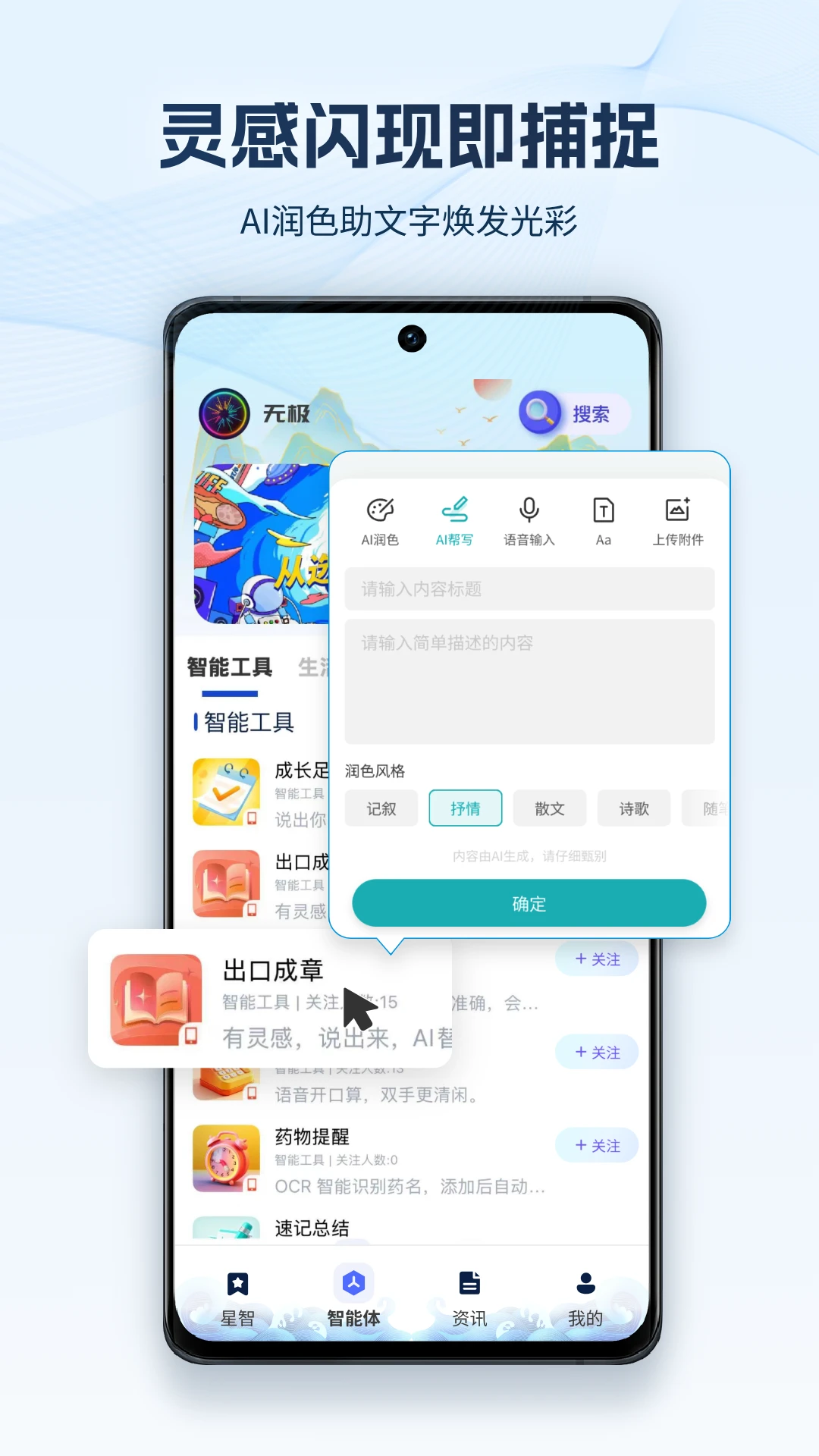 �޼�AI-���ܴ�������v1.2.9 ȫ��������