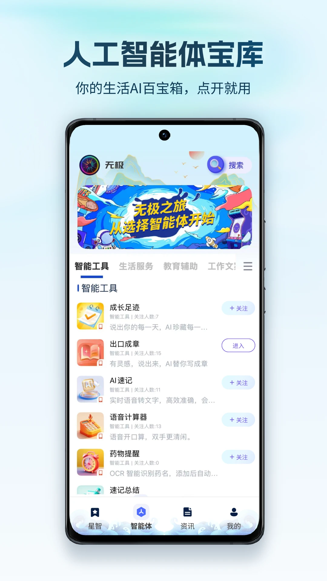 �޼�AI-���ܴ�������v1.2.9 ȫ��������