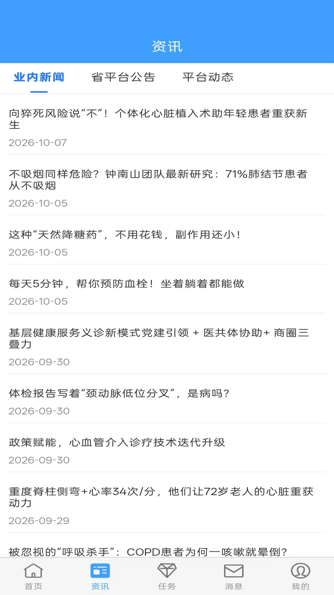 Ҽ�ϴ�ҽ����v1.3.2 ҽ�����﹤��