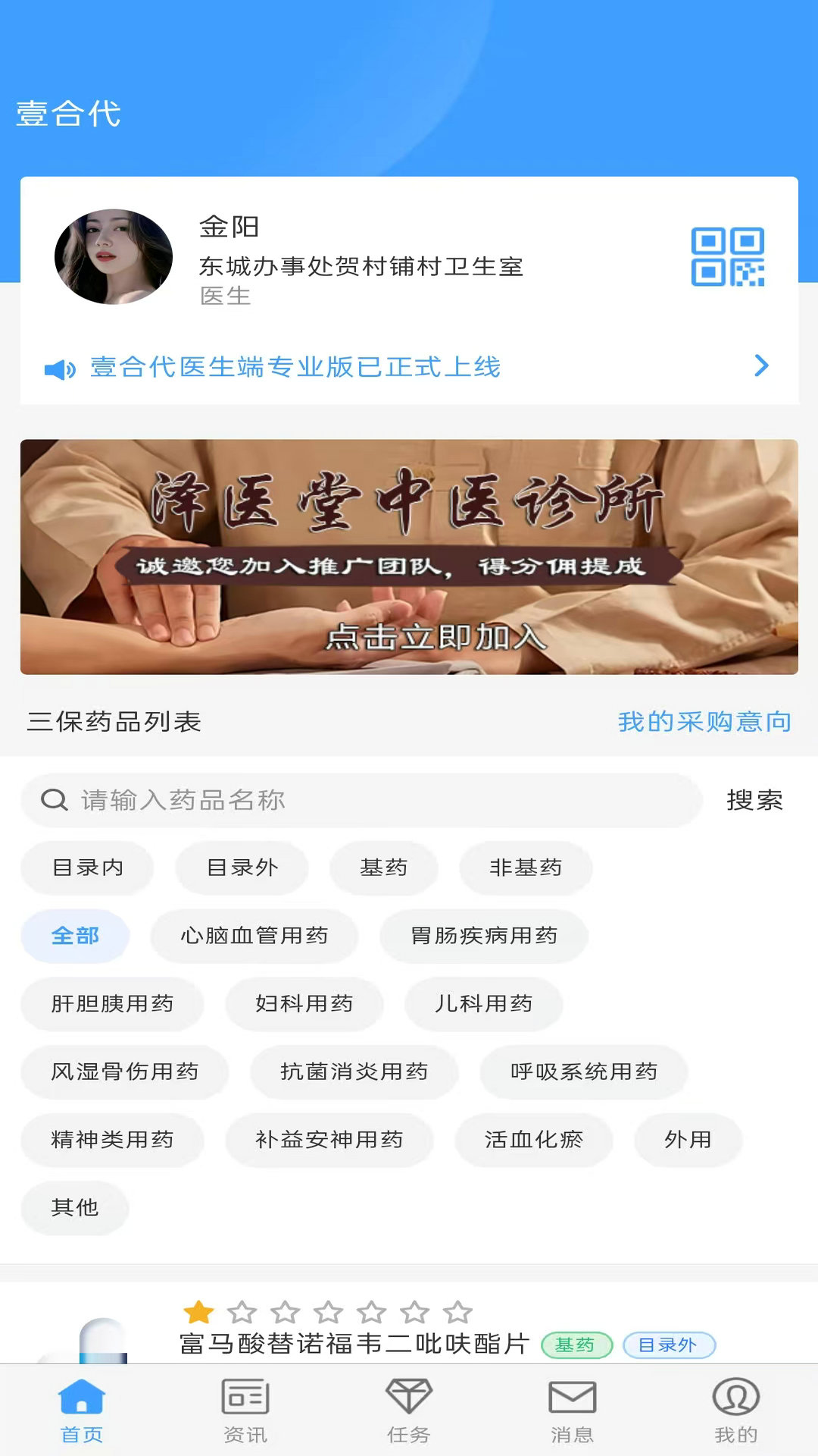 Ҽ�ϴ�ҽ����v1.3.2 ҽ�����﹤��